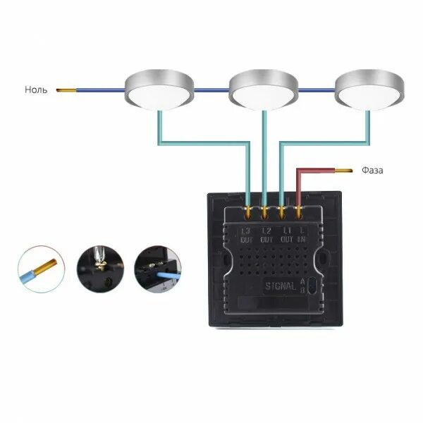 Правильное подключение сенсорного выключателя Выключатель ламп сенсорный