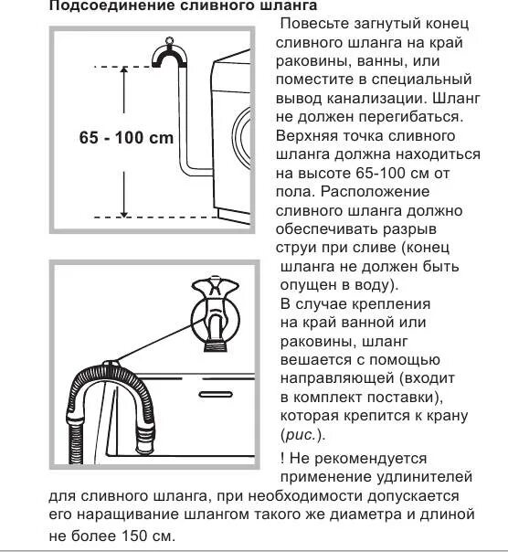 Правильное подключение сливного шланга стиральной машины Подключение сливного шланга стиральной машины фото - DelaDom.ru