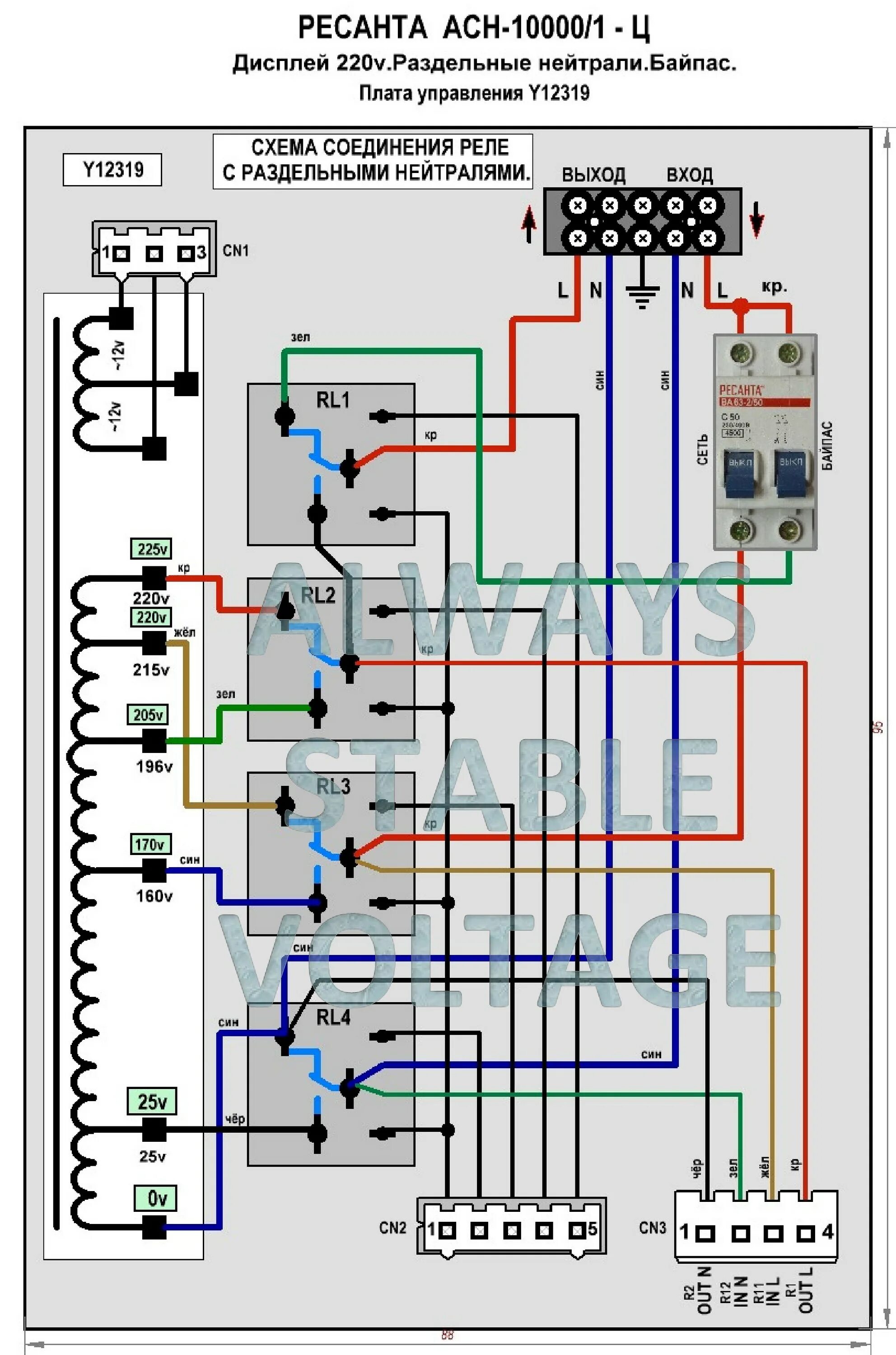 Правильное подключение стабилизатора напряжения ресанта 5000 10.Ресанта АСН-10000/1-Ц. Y12319. Общая схема. (pdf.io). - 41. 4 реле. Ресанта А