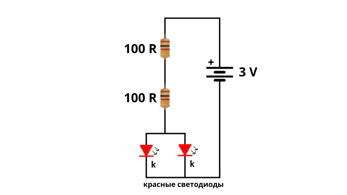 Правильное подключение светодиода Светодиод, последовательное и параллельное подключение Самоделки от любителя Дзе