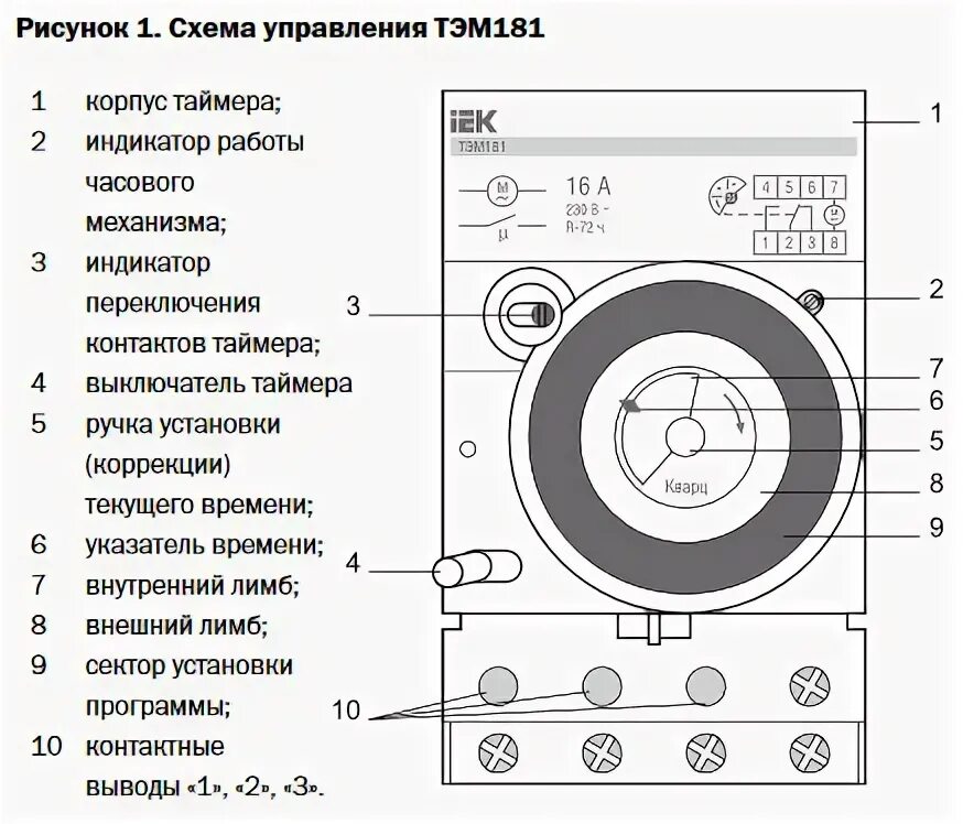 Правильное подключение таймера тэм181 Таймеры на службе энергосбережения (2008)