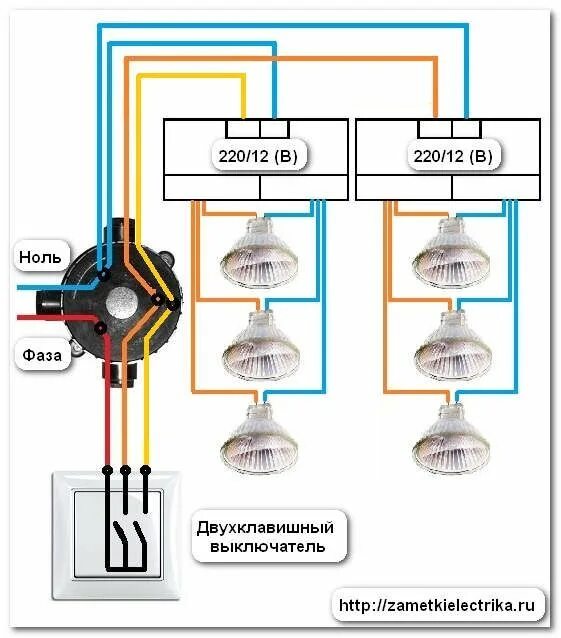 Правильное подключение точечных светильников Картинки по запросу схема подключения спотов Трансформаторы, Самодельный, Электр