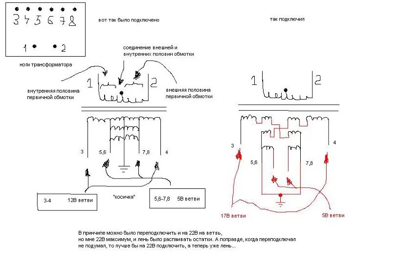 Правильное подключение трансформатора Реальные обмотки трансформатора - TDE 270 переделка БП - Meart - Участники - Фот