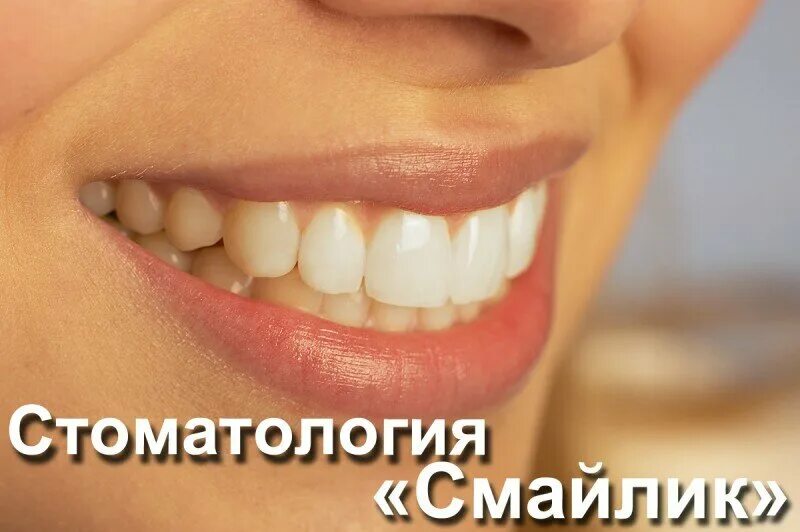 Правильные зубы у женщин как выглядят Permanently closed: Smaylik, dental clinic, Minsk, vulica Kazinca, 86к3 - Yandex