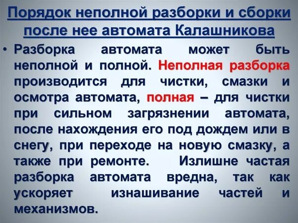 Правильный порядок неполной разборки Порядок неполной разборки/ сборки АК. - Фотография 13 из 19 ВКонтакте