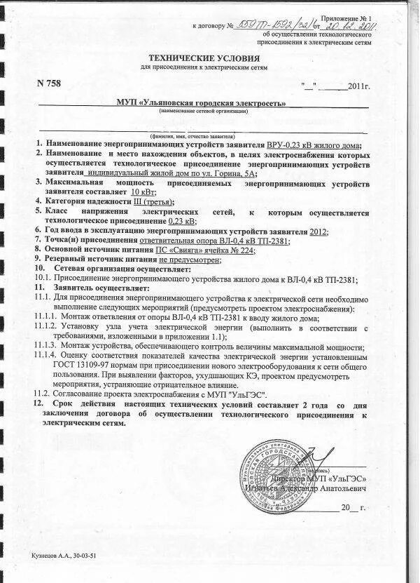 Картинки РОССЕТИ ЦЕНТР ИНФОРМАЦИЯ ОБ ОТКЛЮЧЕНИИ