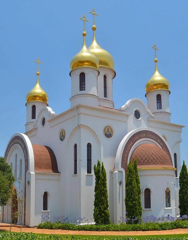 Православные храмы фото названия Файл:Russian Orthodox Church in Midrand.jpg - Википедия