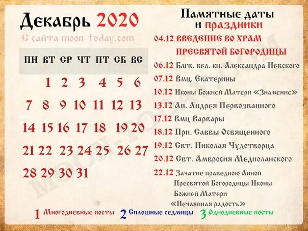 Православный календарь праздники января Православные праздничные дни: найдено 25 изображений