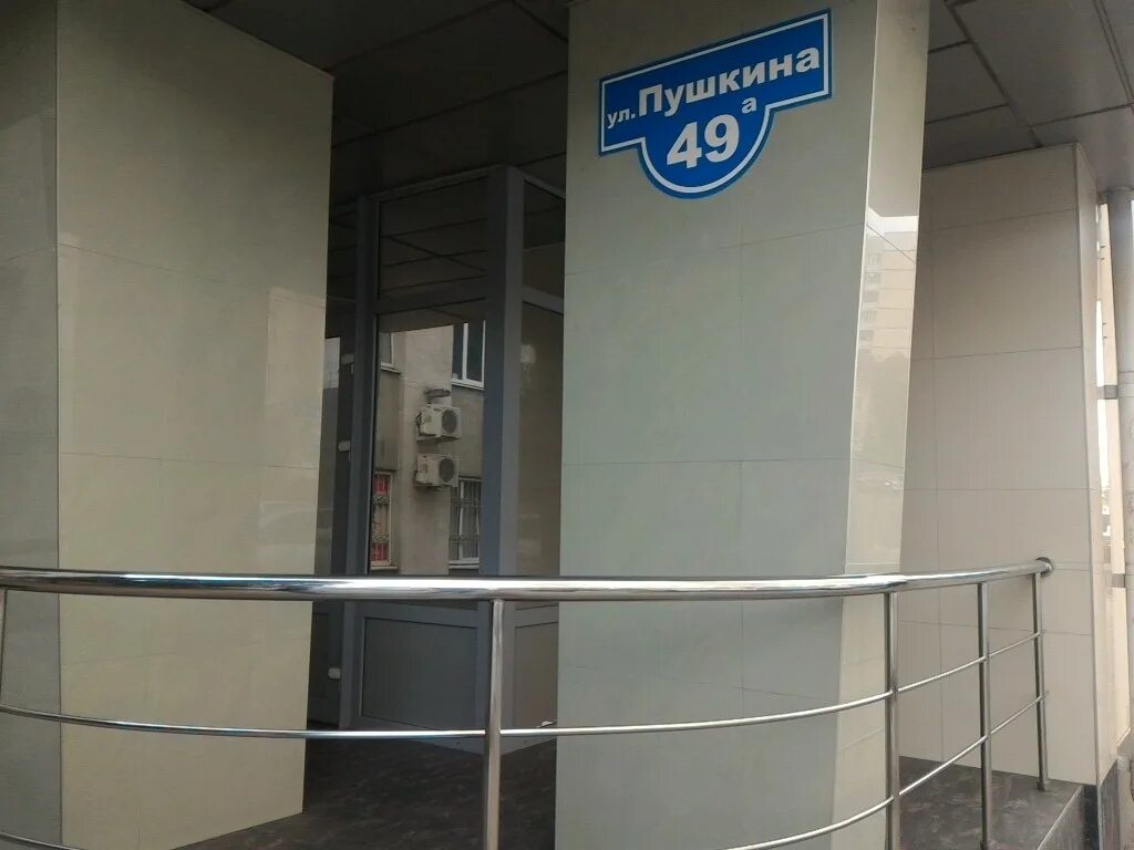 Правосудие ул пушкина 49а фото Permanently closed: Klondayk, advertising agency, Belgorod, ulitsa Pushkina, 49А