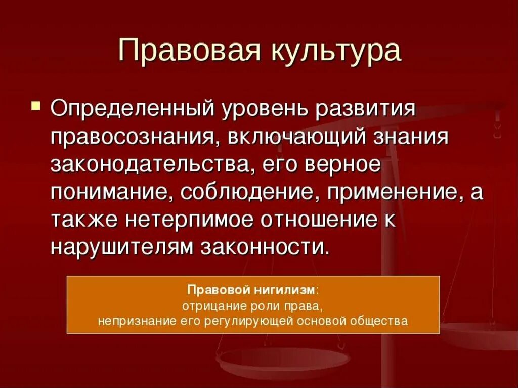 Правовая культура фото Политическая и правовая культура общества: найдено 81 картинок