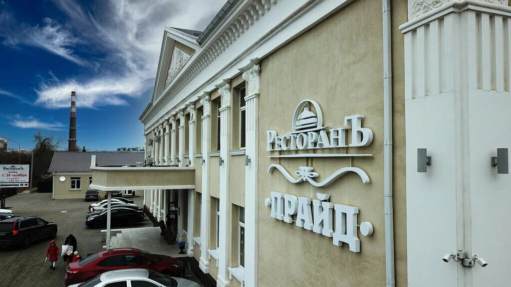 Прайд хабаровская ул 10 волгоград фото Pride Restaurant, restaurant, Волгоград, Хабаровская улица, 10 - Yandex Maps