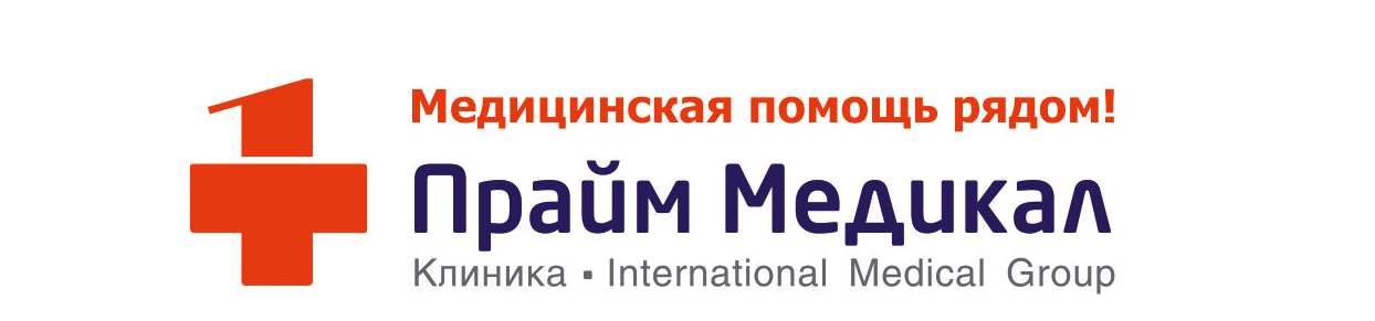 Прайм медикал брянск фото Обновление акции! Врачи, Узи, Видеогастроскопия в "Прайм Медикал" Скидки и акции