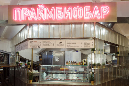 Праймбиф пушкинская ул 8 фото Permanently closed: Primebeef Bar, cafe, Moscow, Usachyova Street, 26 - Yandex M