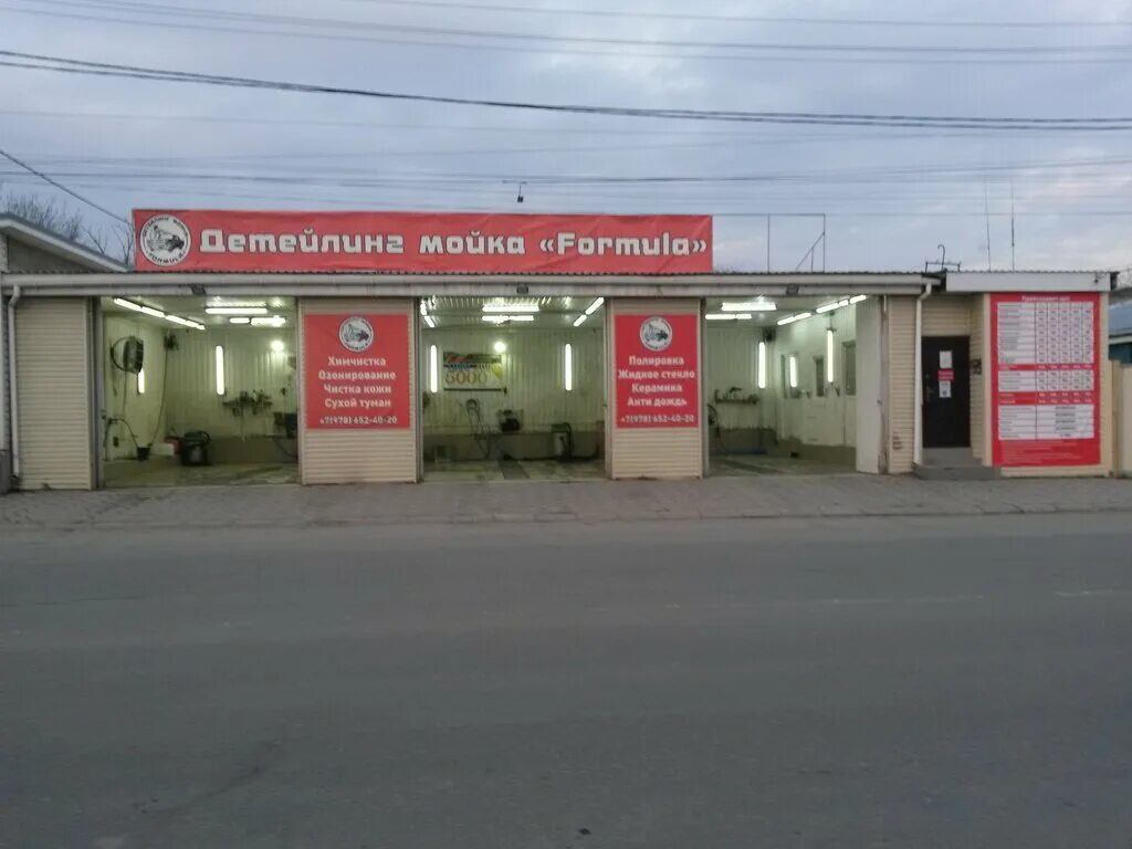 Праймер ул 51 й армии 13 фото Formula, auto detailing, Симферополь, улица 51-й Армии, 16 - Yandex Maps