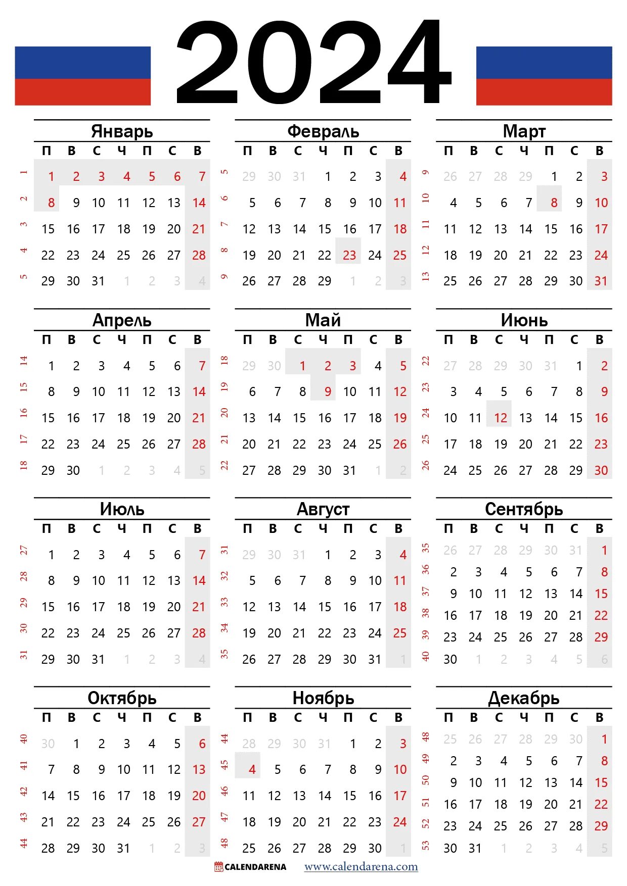 Праздничный календарь на 2024 официальные выходные Календарь вертикальный 2024 с праздниками и выходными