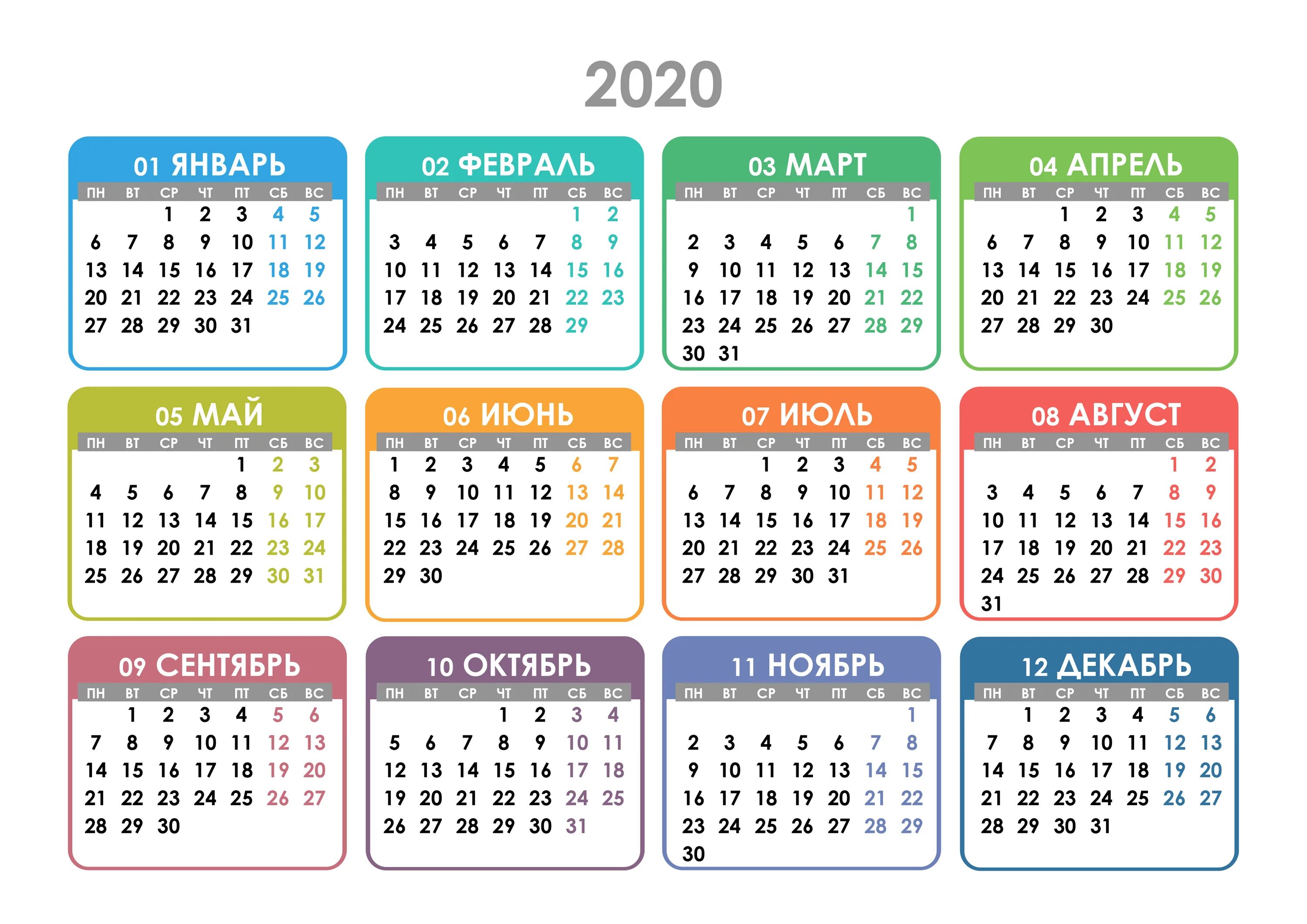 Праздничный календарь на 24 год Календарь 2020 распечатать А4 - CalendarBox.ru