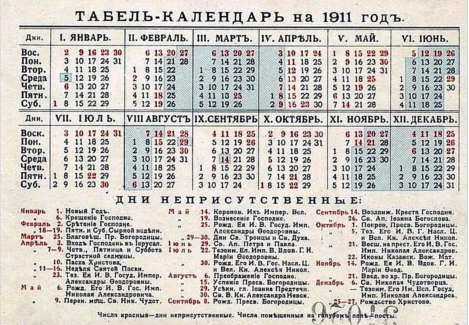 Праздничный календарь на 25 год Всех с Праздником ! - Сообщество "DRIVE2 Саранск" на DRIVE2