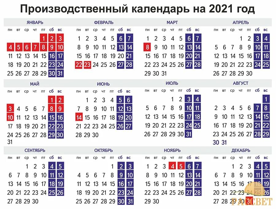 Праздничный календарь выходных 2018 Картинки КОРОТКИЕ РАБОЧИЕ ДНИ В МАЕ 2024 ГОДА