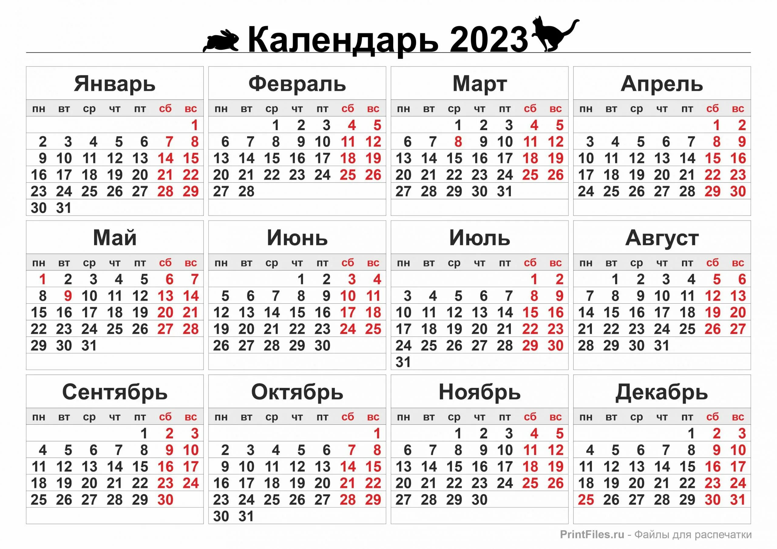 Праздничный выходной 2023 календарь россия Как россияне будут отдыхать в 2023-м - Мыкерчь.рф - вся правда о Керчи, новости,