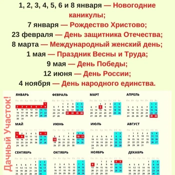 Праздничный выходной 2023 календарь россия Нерабочие Праздничные дни на 2023 год! 2023 Людмила Лежнина (целищева) ВКонтакте