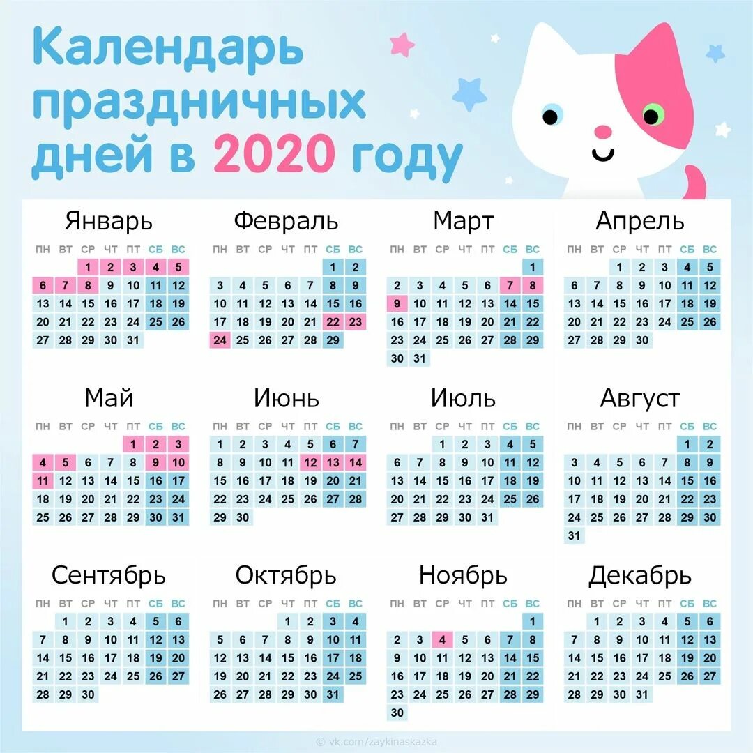 Праздник календарь 2020 год Зайка Развивайка Words, Word search puzzle, Word search