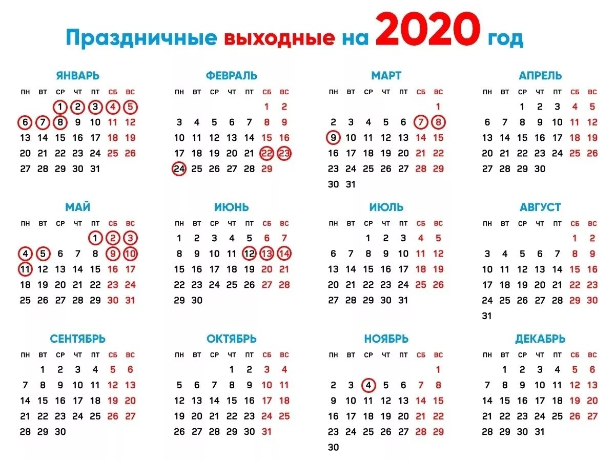 Праздник календарь 2020 год Страница 88 - Государственное бюджетное учреждение Ленинградской области Станция