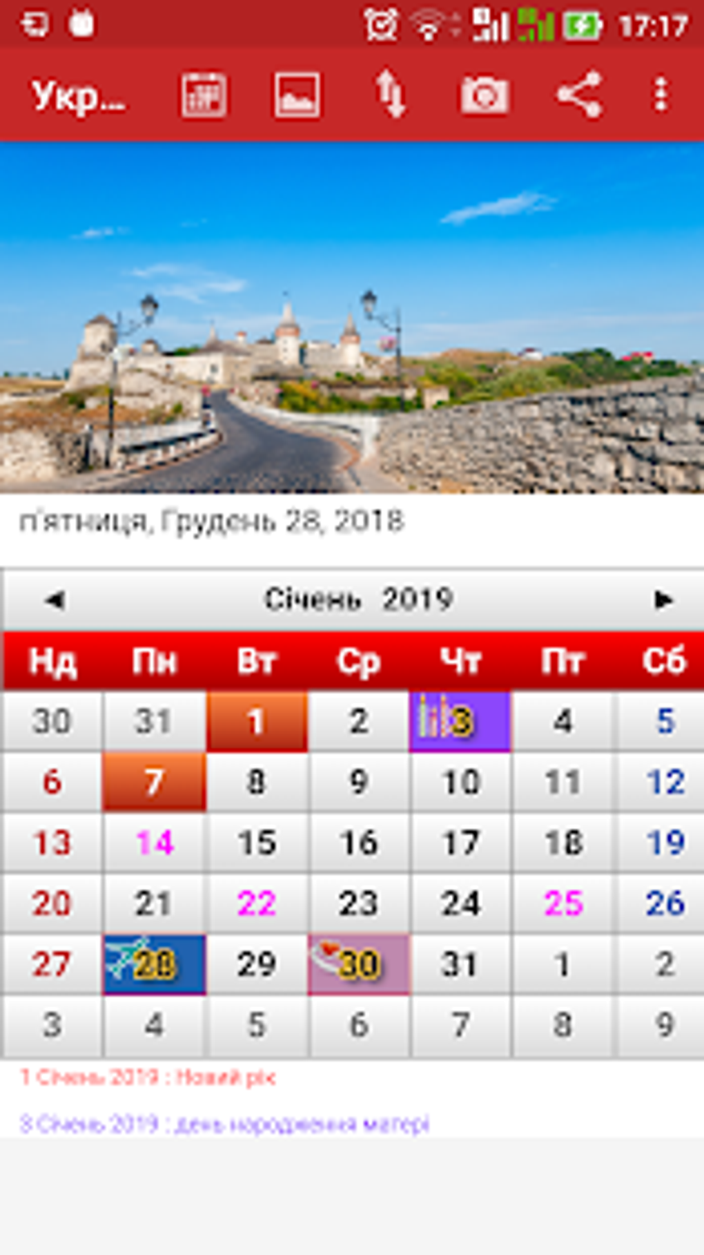 Праздник календарь украина Ukraine Calendar 2021 для Android - Скачать