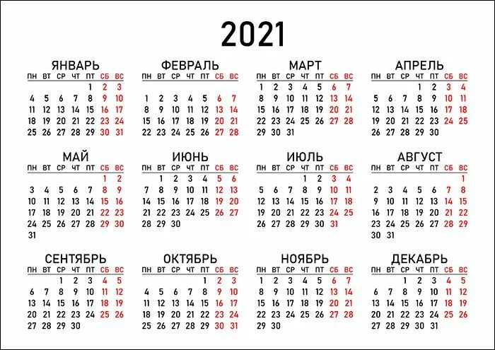 Праздник календари 2017 Календари 2021 хорошего качества - CalendarBox.ru Шаблоны этикеток, Календарь дл