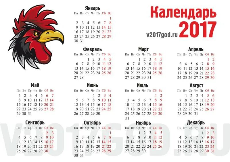 Праздник календари 2017 Ответы Mail.ru: Почему в феврале 28 дней, в ноябре 30 дней?