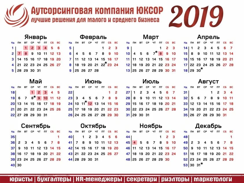 Праздник сегодня 2019 календарь Дни недели 2019: найдено 87 изображений