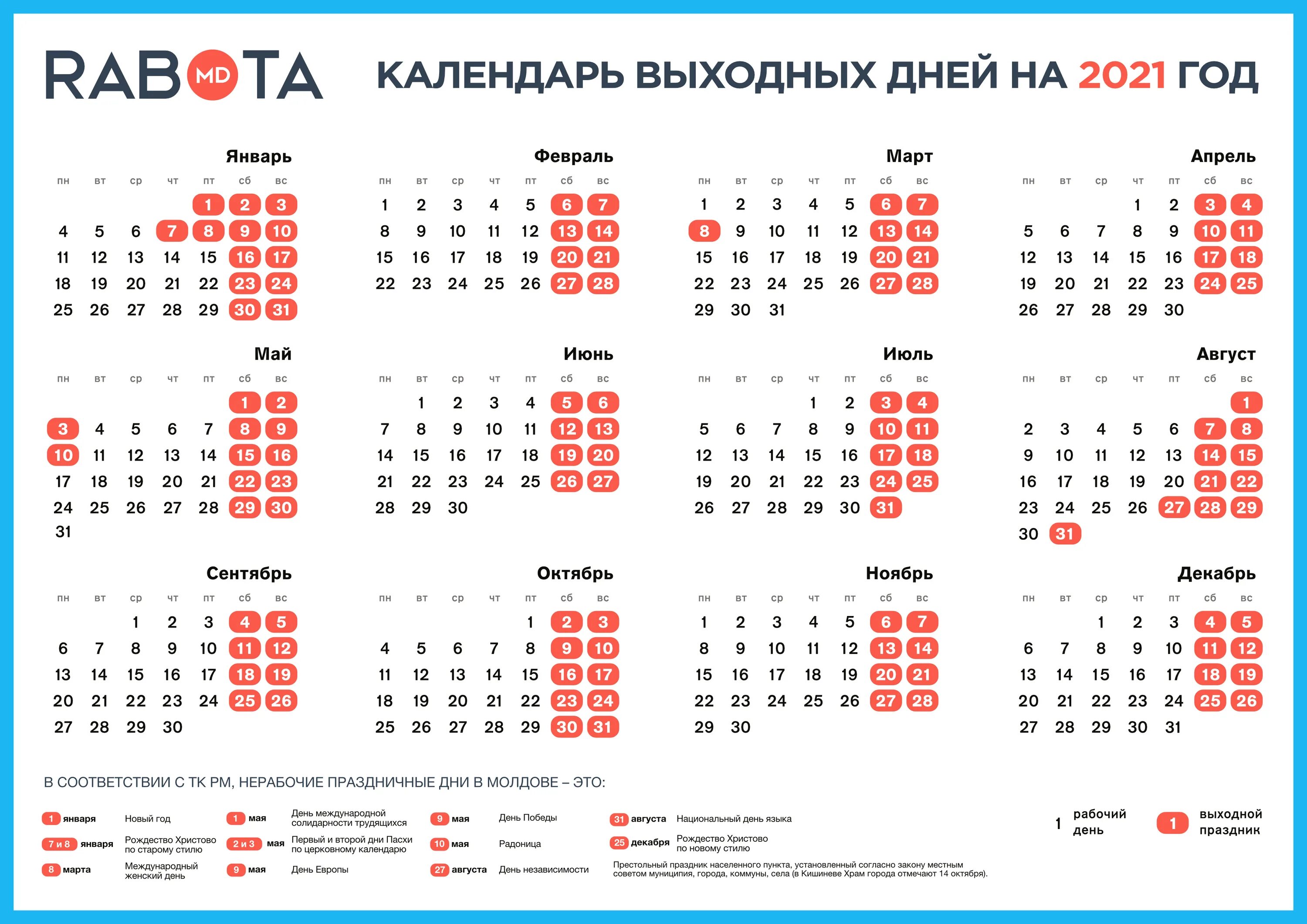 Праздник в ноябре как отдыхаем производственный календарь Картинки ВЫХОДНЫЕ ДНИ ГОСУДАРСТВЕННЫЕ ПРАЗДНИКИ И ПРАЗДНИЧНЫЕ ДНИ