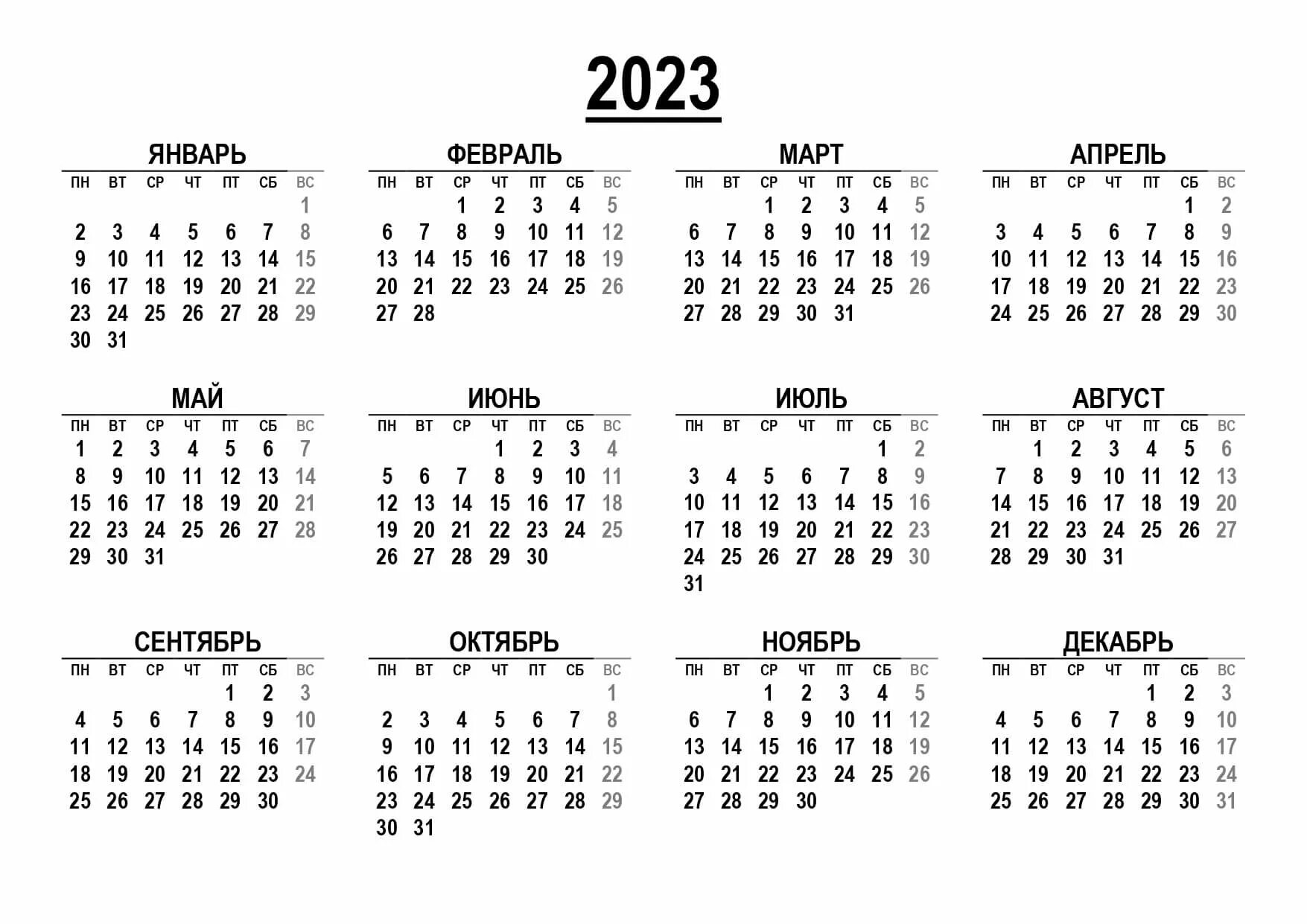 Праздники 2022 2023 года календарь Календарь 2023: на год, квартальные - распечатать и скачать календари в PDF, Wor