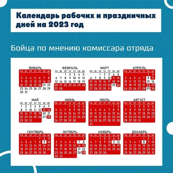 Праздники 2023 башкортостан календарь Календарь башкирии 2023: найдено 85 картинок