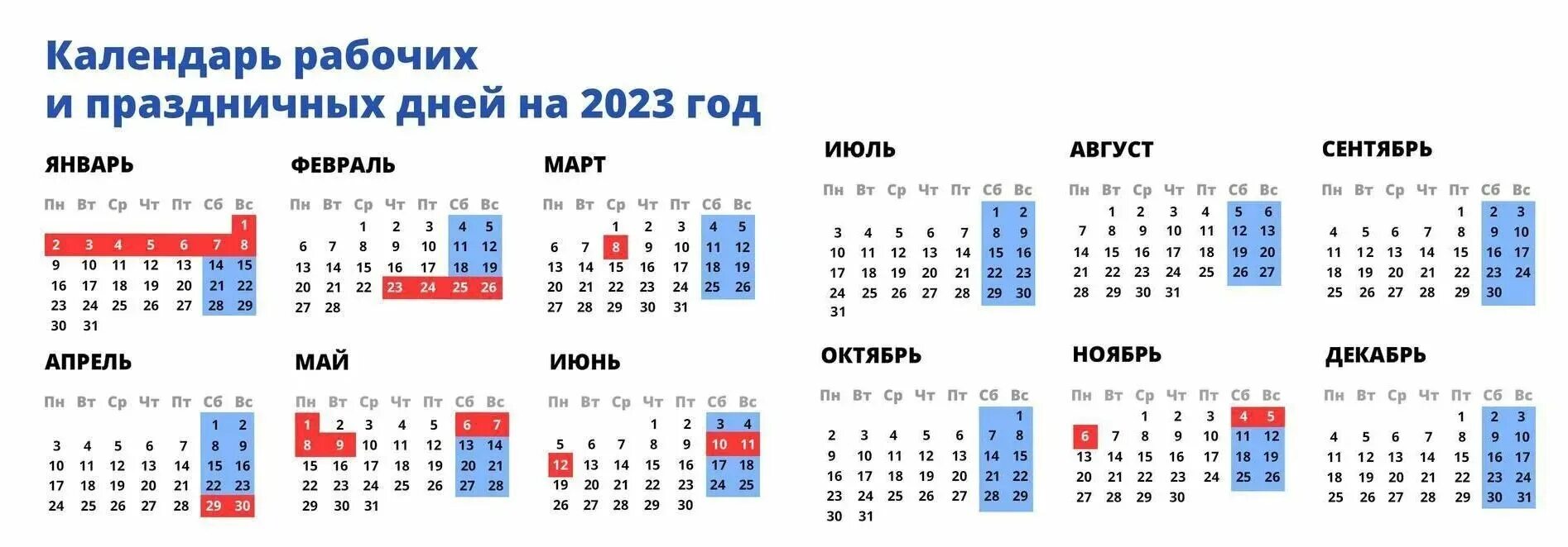 Праздники 2023 официальные выходные календарь Какие праздничные нерабочие дни в ноябре - блог Санатории Кавказа