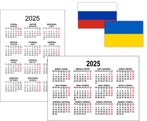 Праздники 2025 года в россии календарь производственный Календарь событий 2025 Shtampik.com