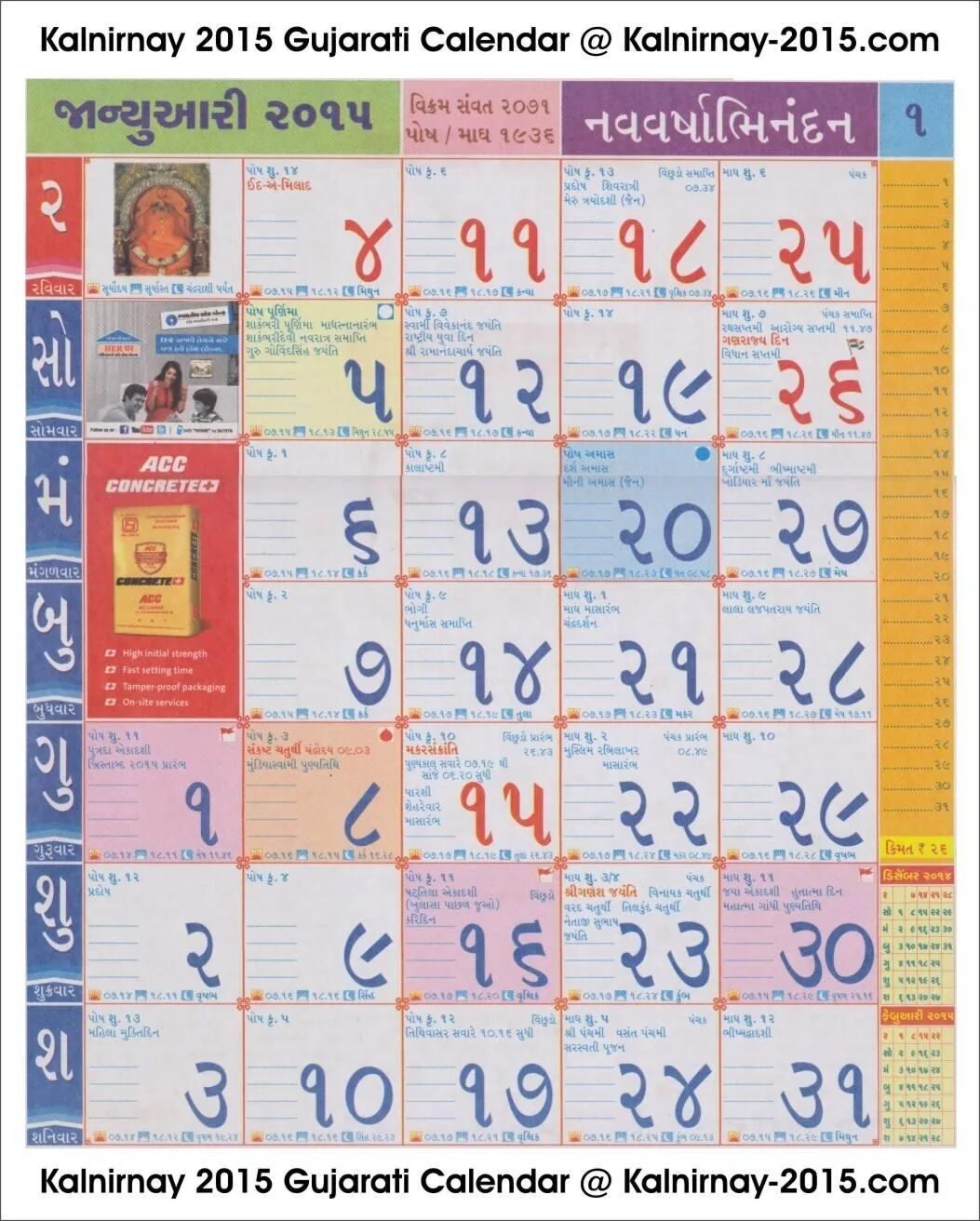 Jamaican Nationals Association - 2019 Calendar With Indian Holidays, HD Png Down