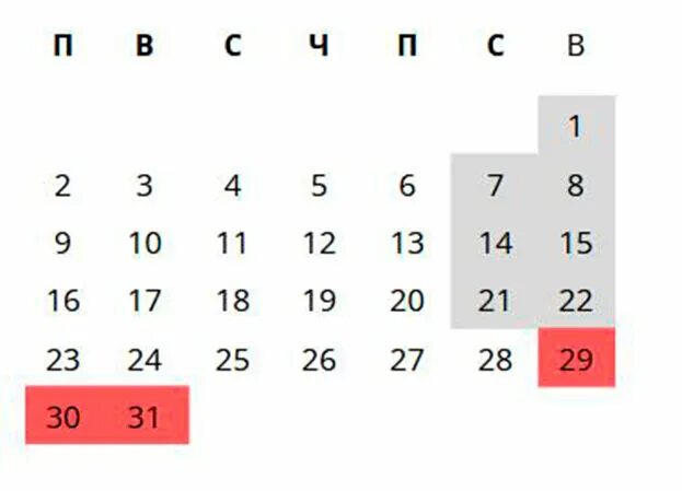 Праздники июнь 2024 производственный календарь Производственный календарь-2024: какие выходные еще будут у россиян в этом году 