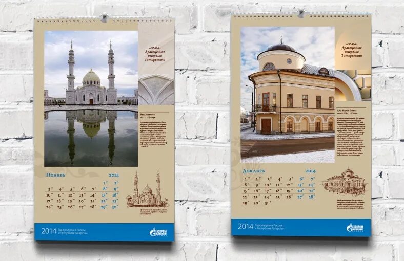 Праздники календарь казань Gazprom Transgas Kazan. Calendar -Работы