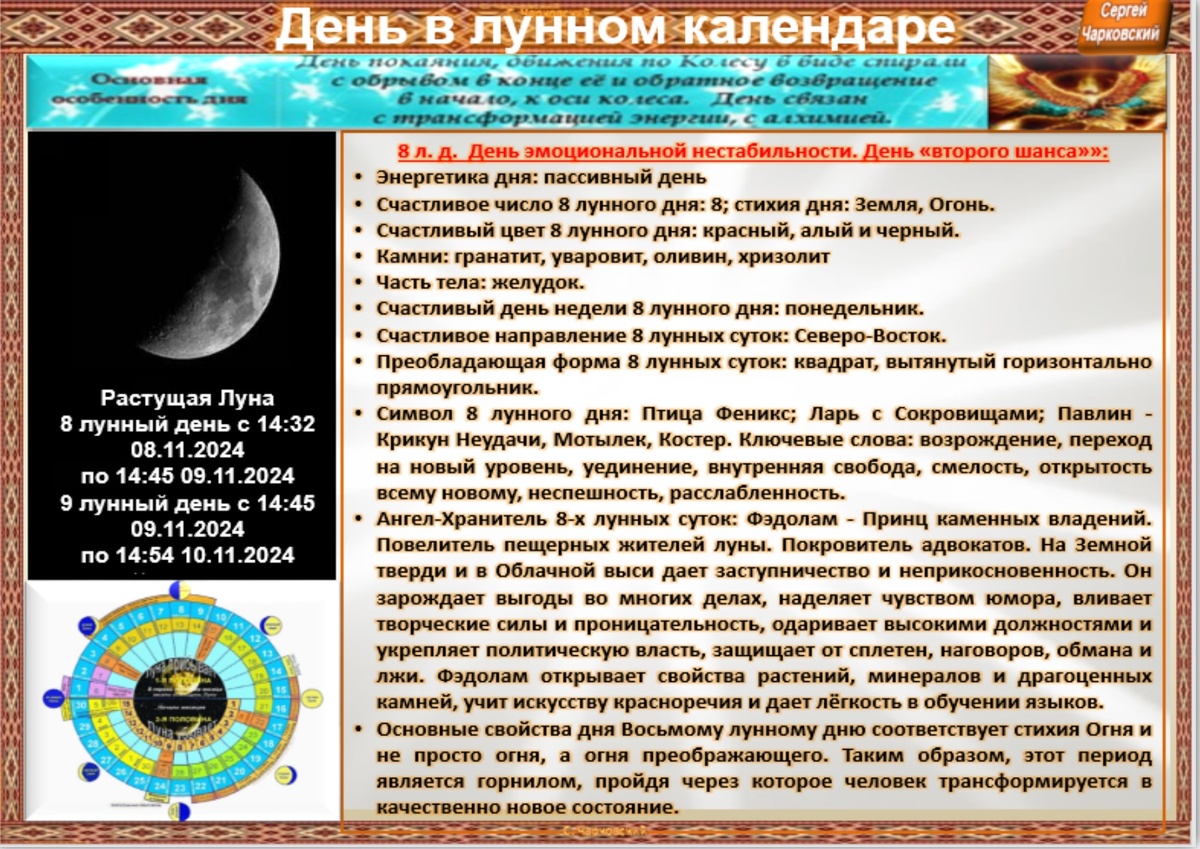 Праздники лунного календаря 9 ноября - Приметы, обычаи и ритуалы, традиции и поверья дня. Все праздники дня 