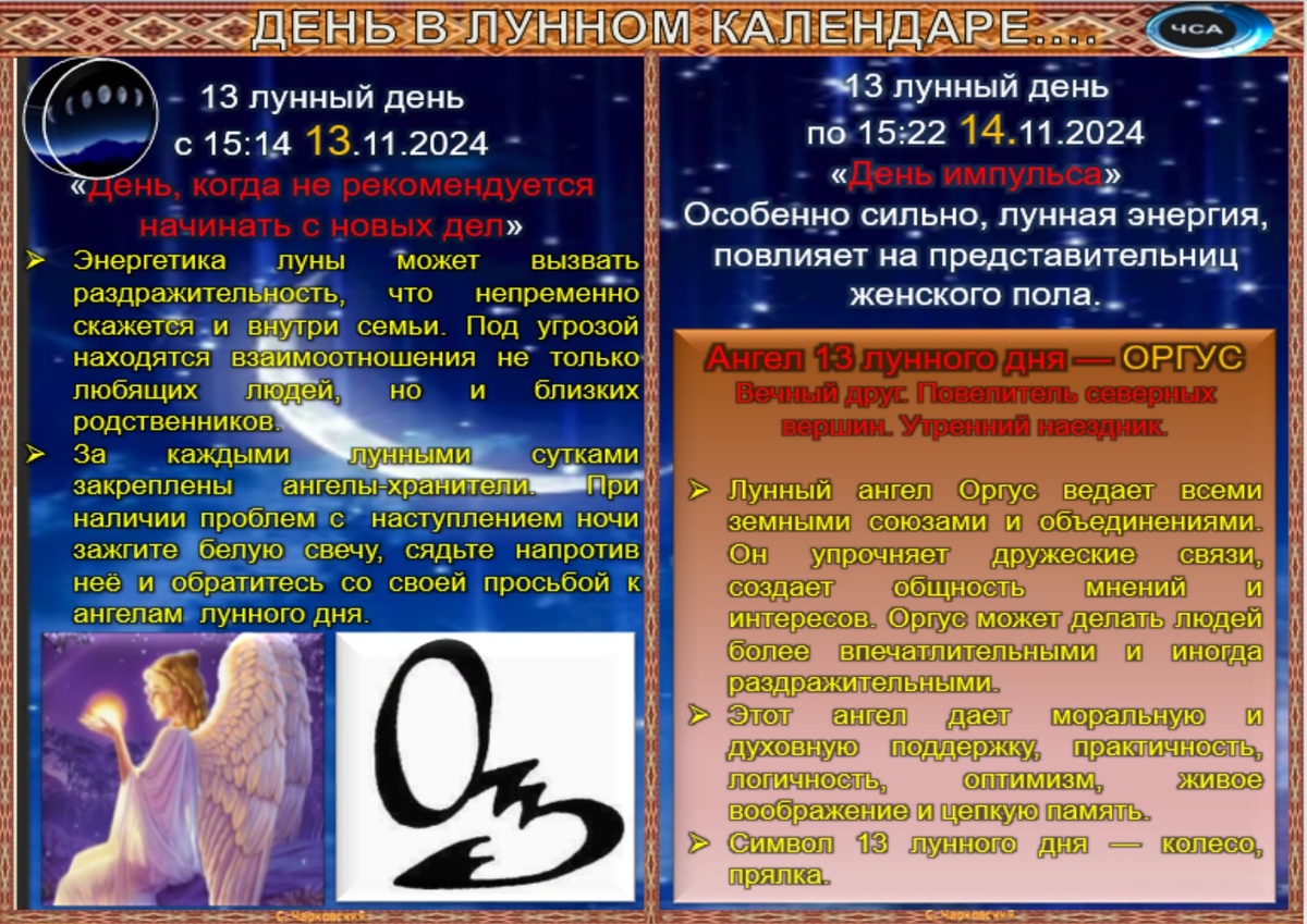 Праздники лунного календаря 14 ноября - Приметы, обычаи и ритуалы, традиции и поверья дня. Все праздники дня