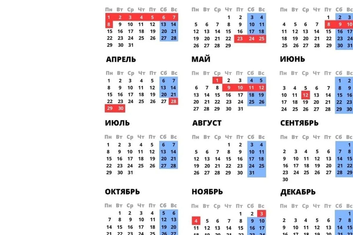 Праздники на 2024 год утвержденный календарь В Волгограде и области стали известны выходные дни в 2024 году - МК Волгоград