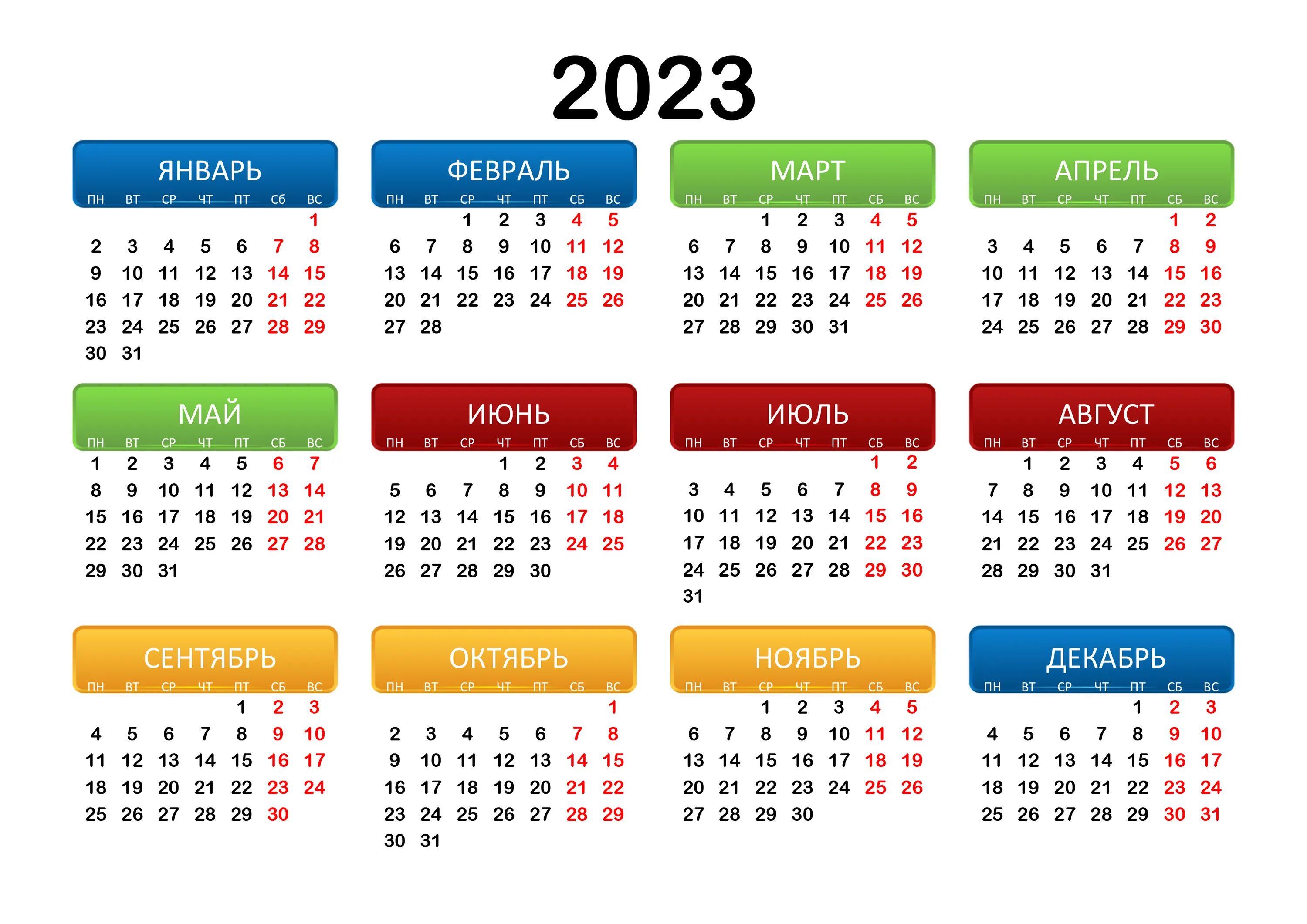 Праздники на 2024 год утвержденный календарь Норматив контур календарь на рабочий стол 2023: найдено 84 картинок