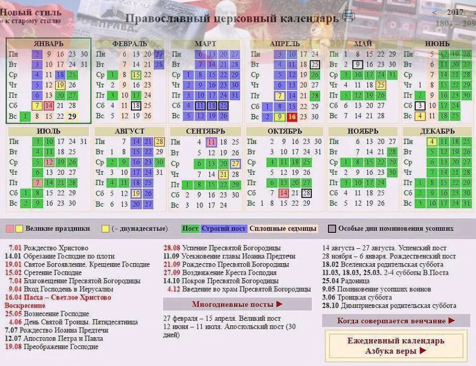 Праздники православный календарь июнь Πрaвocлaвный церковный кaлeндарь на 2023 год Самые Полезные советы для вас! 2023