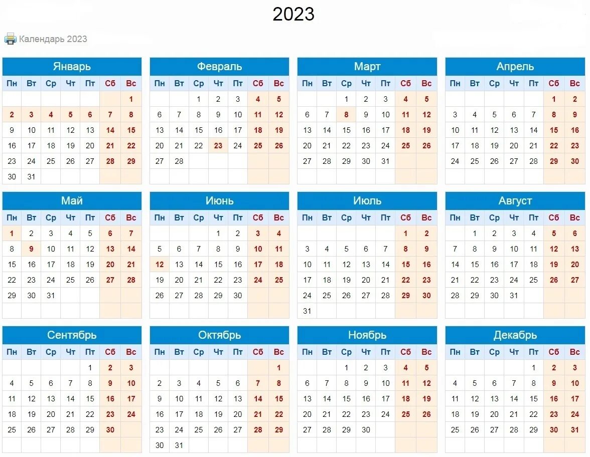 Праздники рабочий календарь 2022 Рт календарь