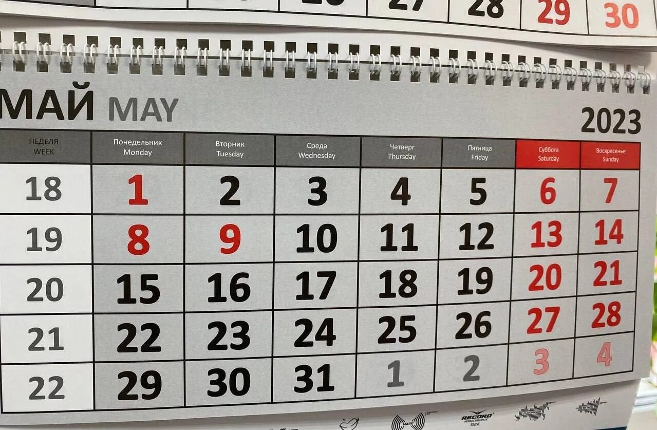 Праздники сегодня 2023 календарь In the state Duma proposed to make 2-5 may weekends May 11 in the DPR is a day o