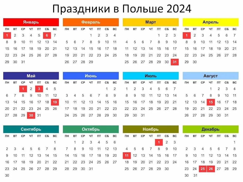 Праздники в 2024 календарь нерабочих Праздники и выходные дни в Польше 2024