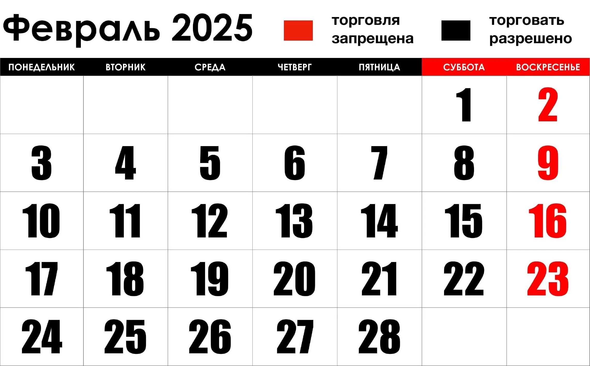 Праздники в 2025 календарь нерабочих Выходные дни в Польше 2025 Календарь Праздников