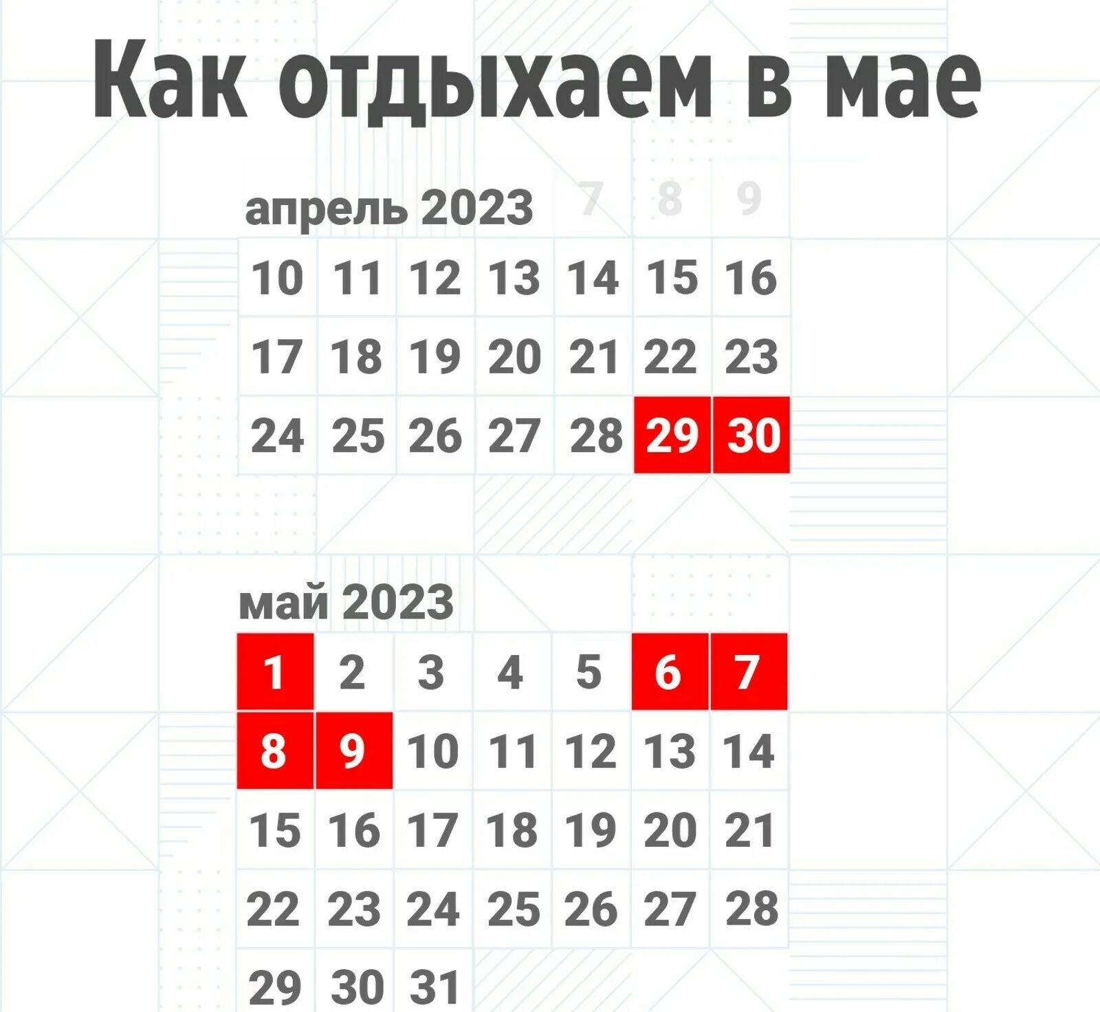 Праздники в 25 году календарь как отдыхаем Отдых в 2023 году - блог Санатории Кавказа