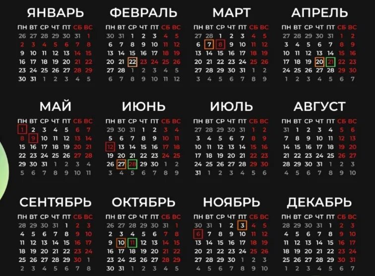 Праздники в башкирии в 2024 году календарь Администрация Уфы рассказала о праздничных выходных днях в 2023 году https://myb