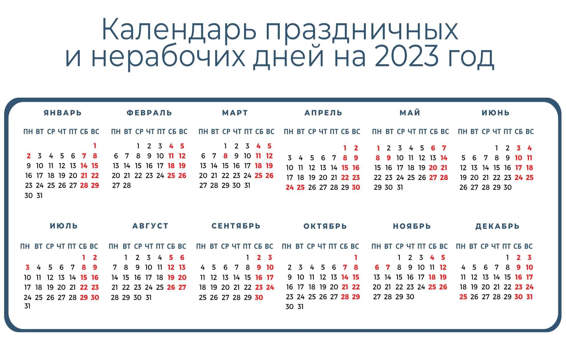 Календарь выходных и праздничных дней в 2021 году в Беларуси с учетом переносов 